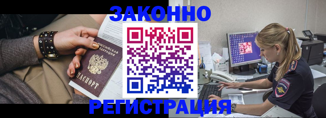 где прописаться в Дорогобуже