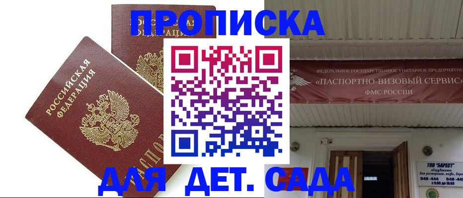регистрация для школы в Дорогобуже